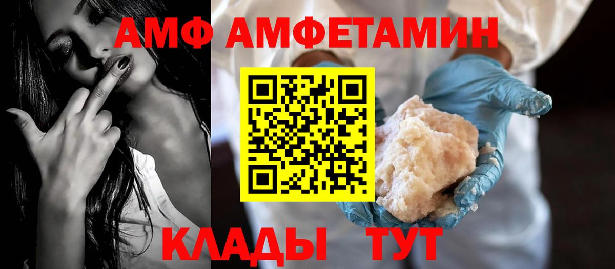 Amphetamine  mega как войти  Вход с VPN  Холмск  Amphetamine 98% 