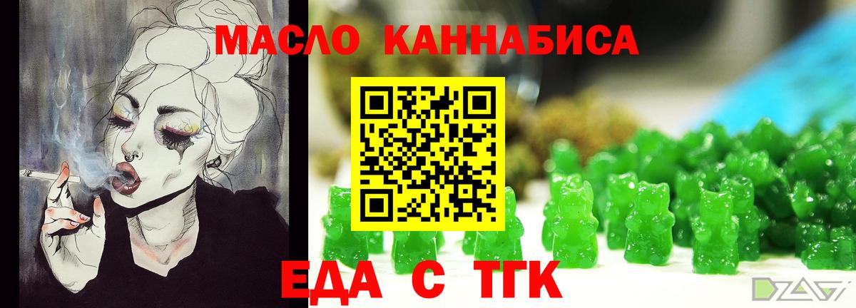 Холмск  Cannafood марихуана  Вход с VPN 