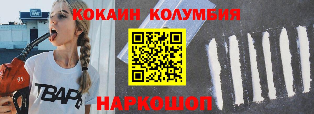 Cocaine Колумбийский Холмск