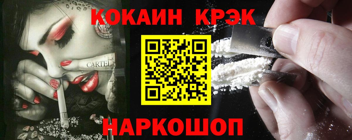 COCAIN 99%  Вход с VPN  Холмск 