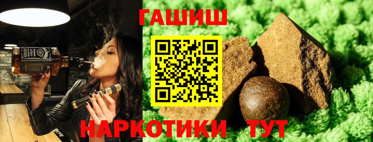 ГАШИШ гашик  Гашиш VHQ  Вход с VPN  Холмск 