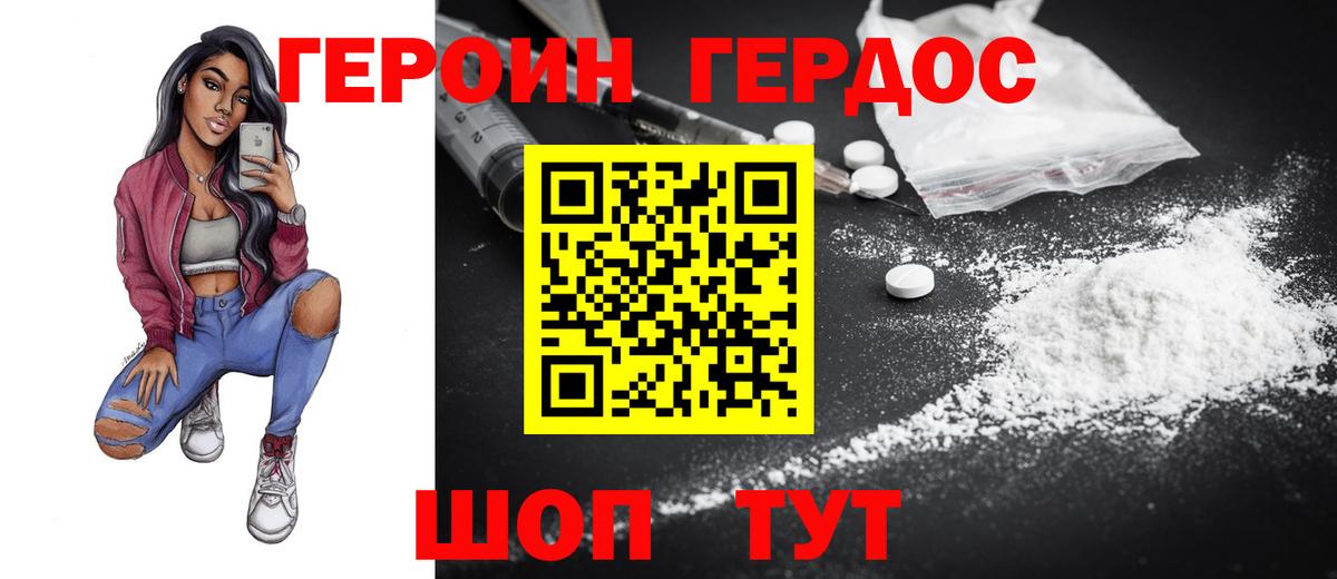 Холмск  ГЕРОИН гречка  Вход с VPN 