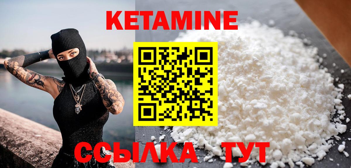 Холмск  Кетамин VHQ  Вход с VPN 
