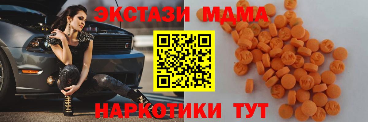 MDMA кристаллы Холмск