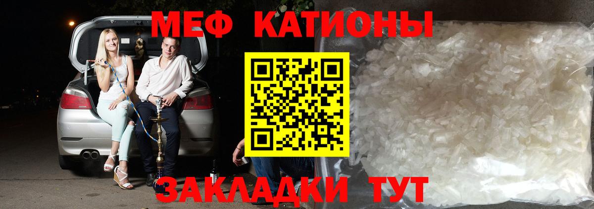 Мефедрон мука Холмск