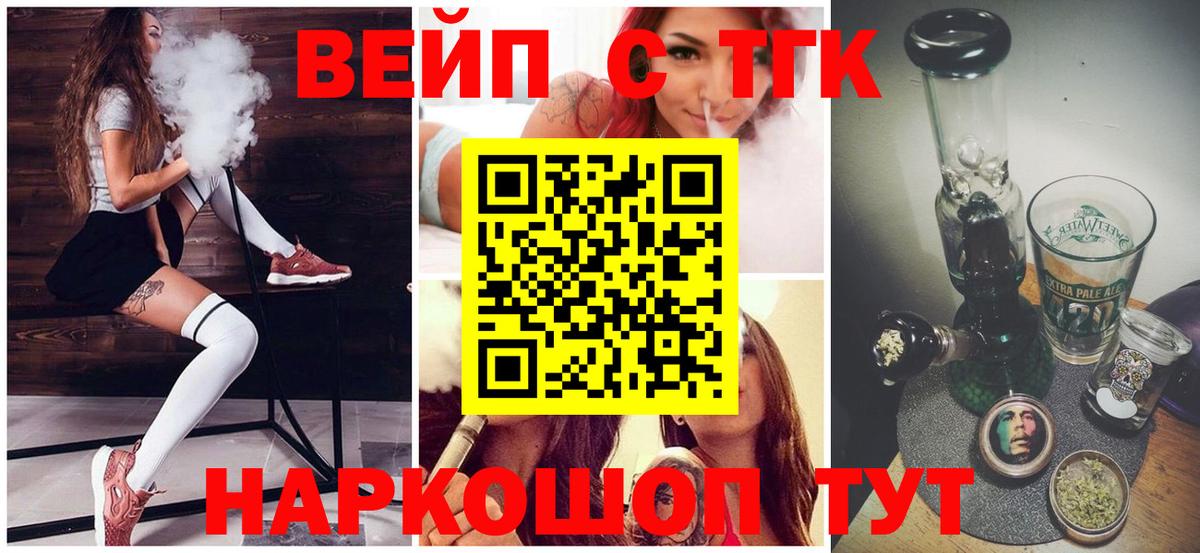 Дистиллят ТГК вейп с тгк Холмск