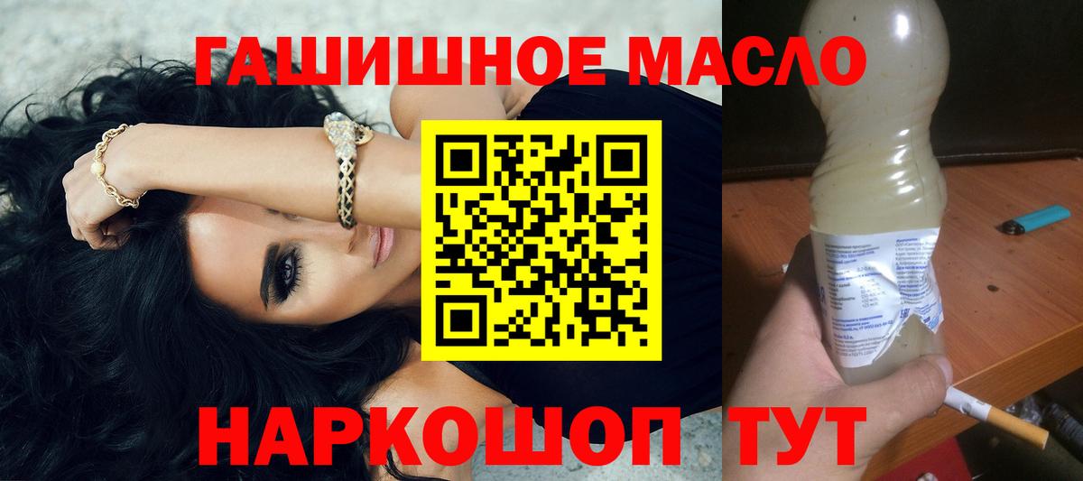 ТГК концентрат  Вход с VPN  Холмск 