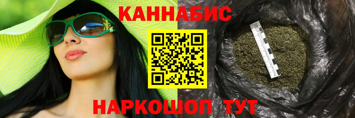 Холмск  Бошки Шишки марихуана  Конопля Bruce Banner  Каннабис конопля  Вход с VPN 